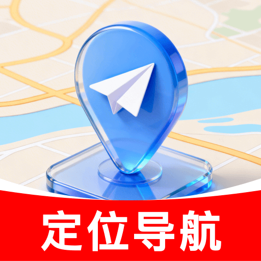 免费卫星道路导航软件图标