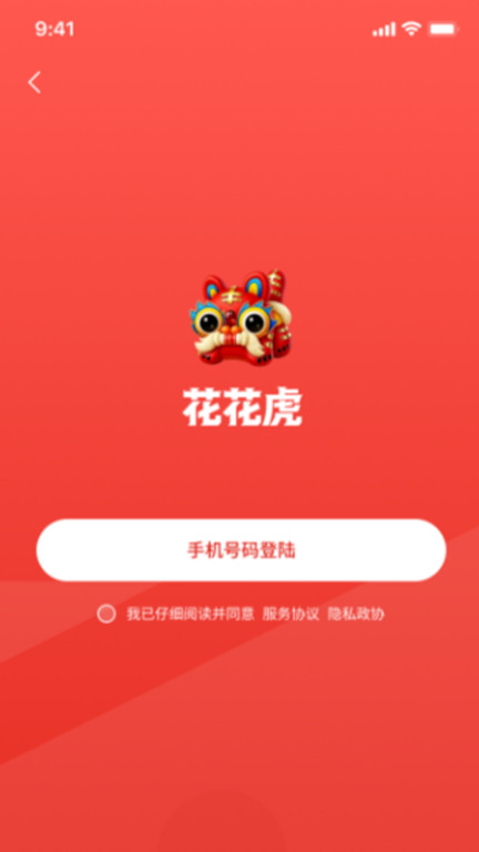截图3