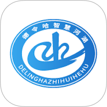 德令哈水利云app