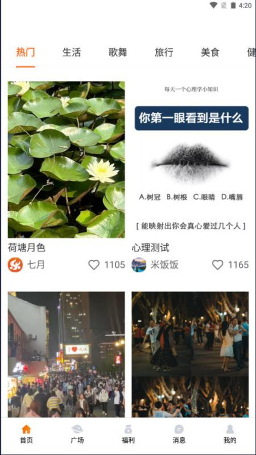 截图2