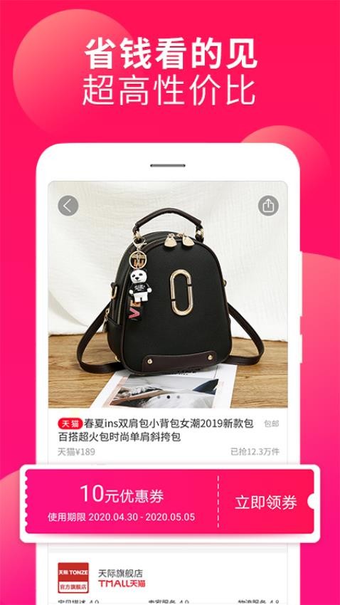 截图2
