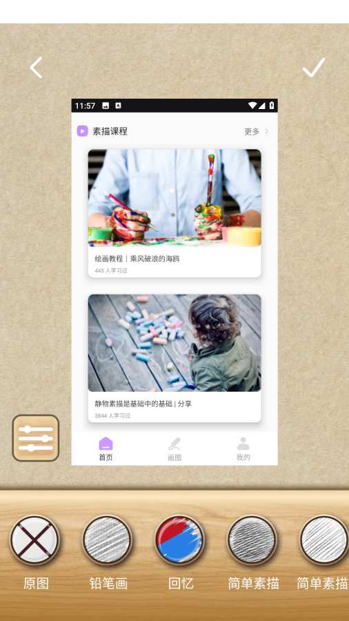 截图1