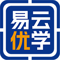 易云优学app