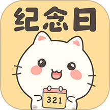 纪念日倒数app图标