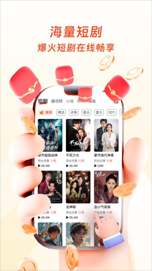 截图2