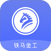 铁马金工app
