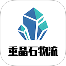 重晶石物流app