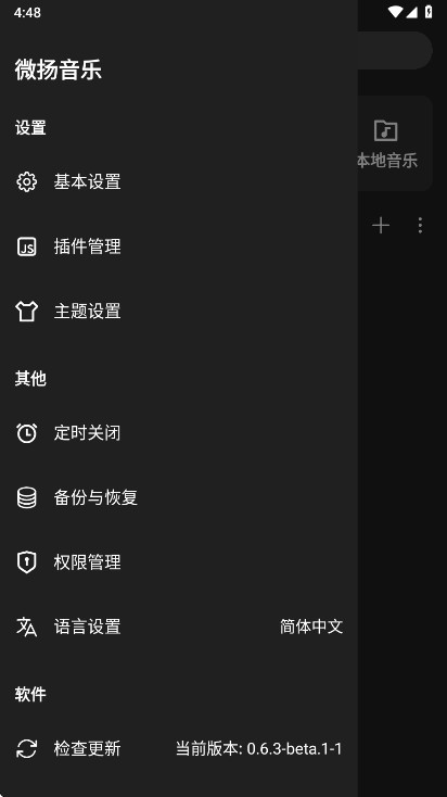 截图2