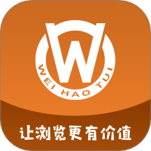 微好推app
