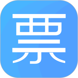 电子发票夹安卓版