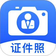 最美标准证件照手机版图标