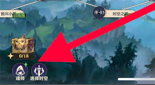 斗罗大陆:逆转时空魂师羁绊激活方法