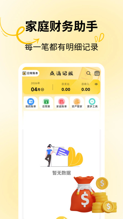 截图2