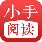 小手阅读app图标