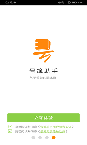 截图1