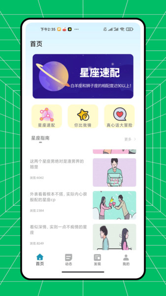 截图2