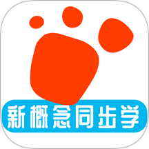 迈级新概念英语同步app