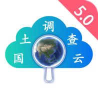 国土云app