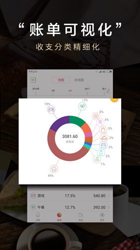 截图5