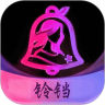 铃铛轻眠app图标