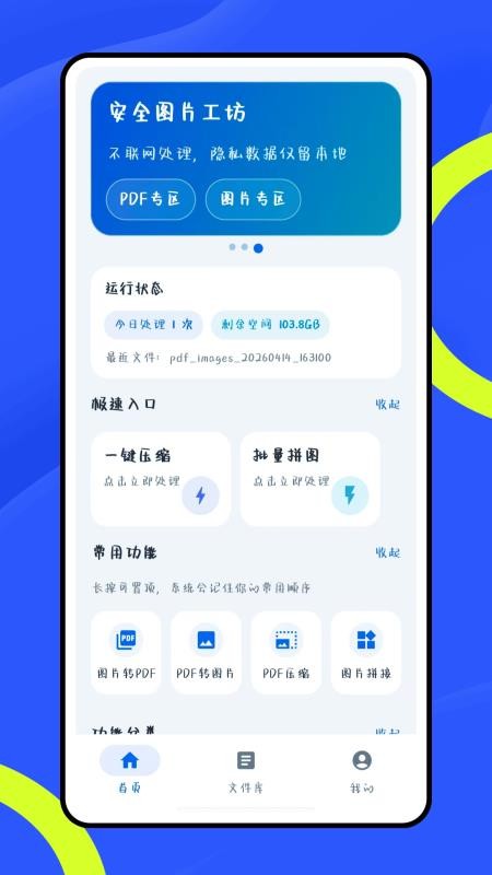 截图1