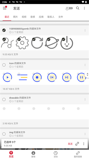 截图3