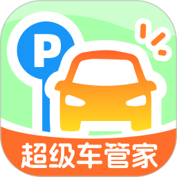 超级车管家app