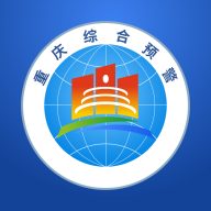 重庆综合预警app