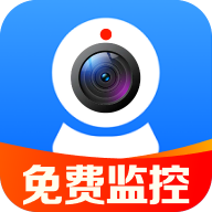 实时远程看家监控最新版