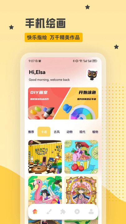 截图3