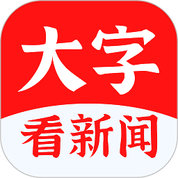 畅读大字版app