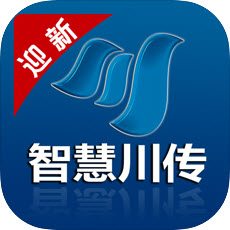 智慧川传软件