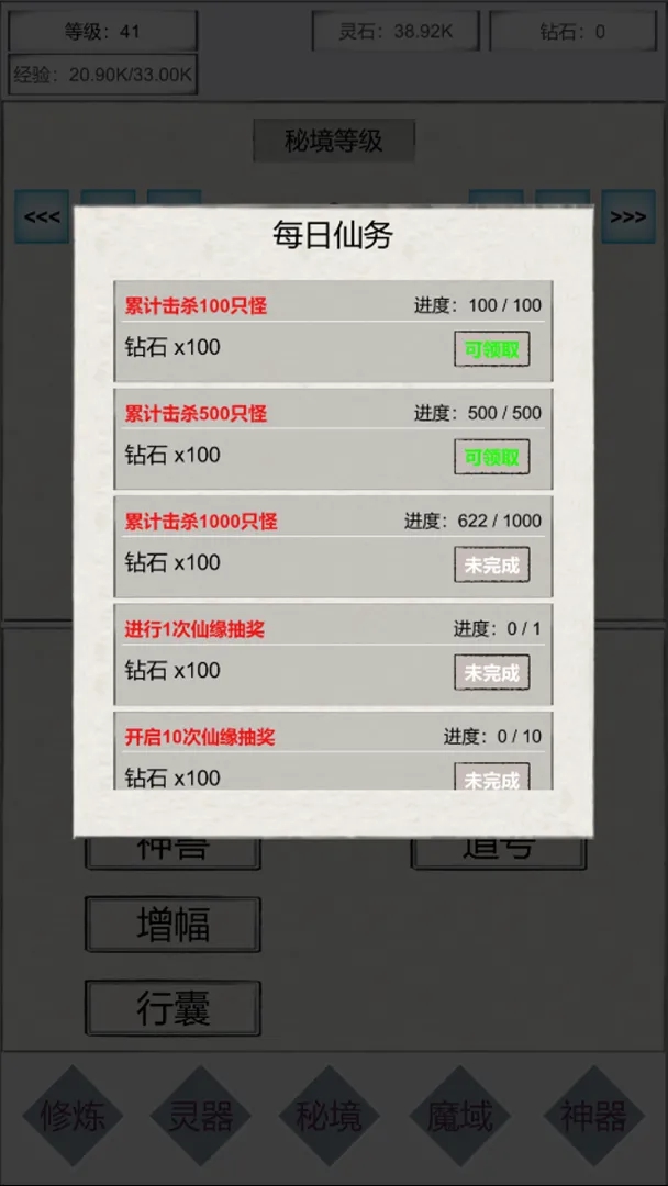 截图3