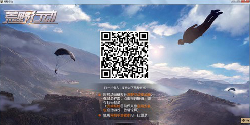 荒野行动PC版全屏切换方法PC版怎么切换全屏