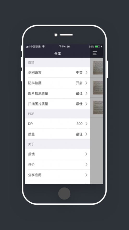 截图3