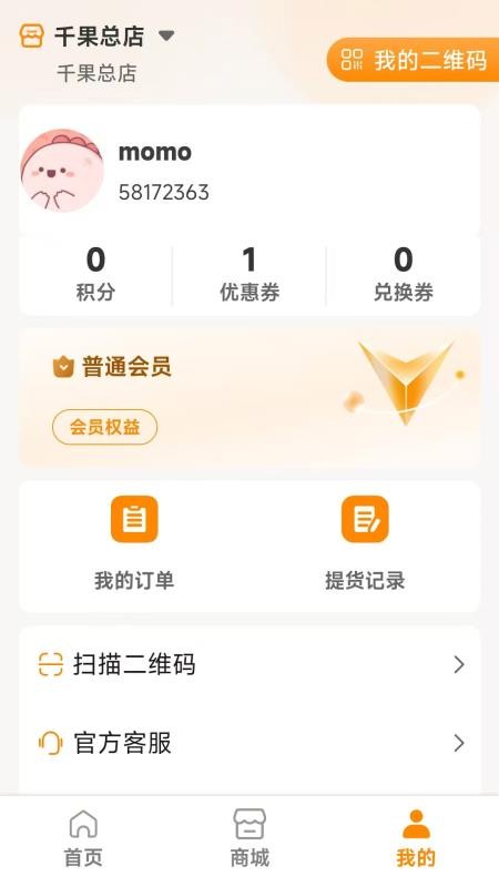 截图2