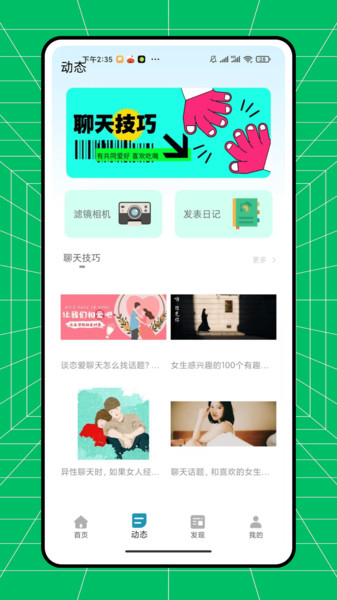 截图4