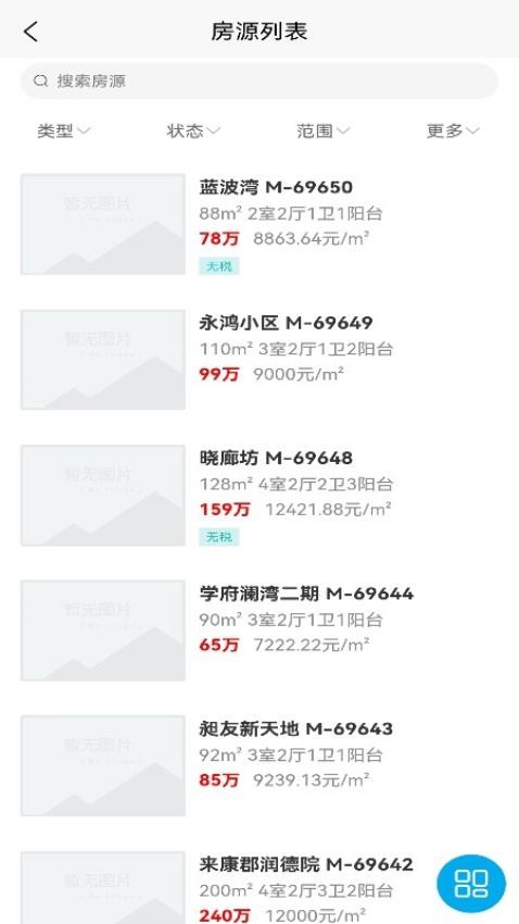 截图2