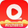 悦动剧场手机版图标