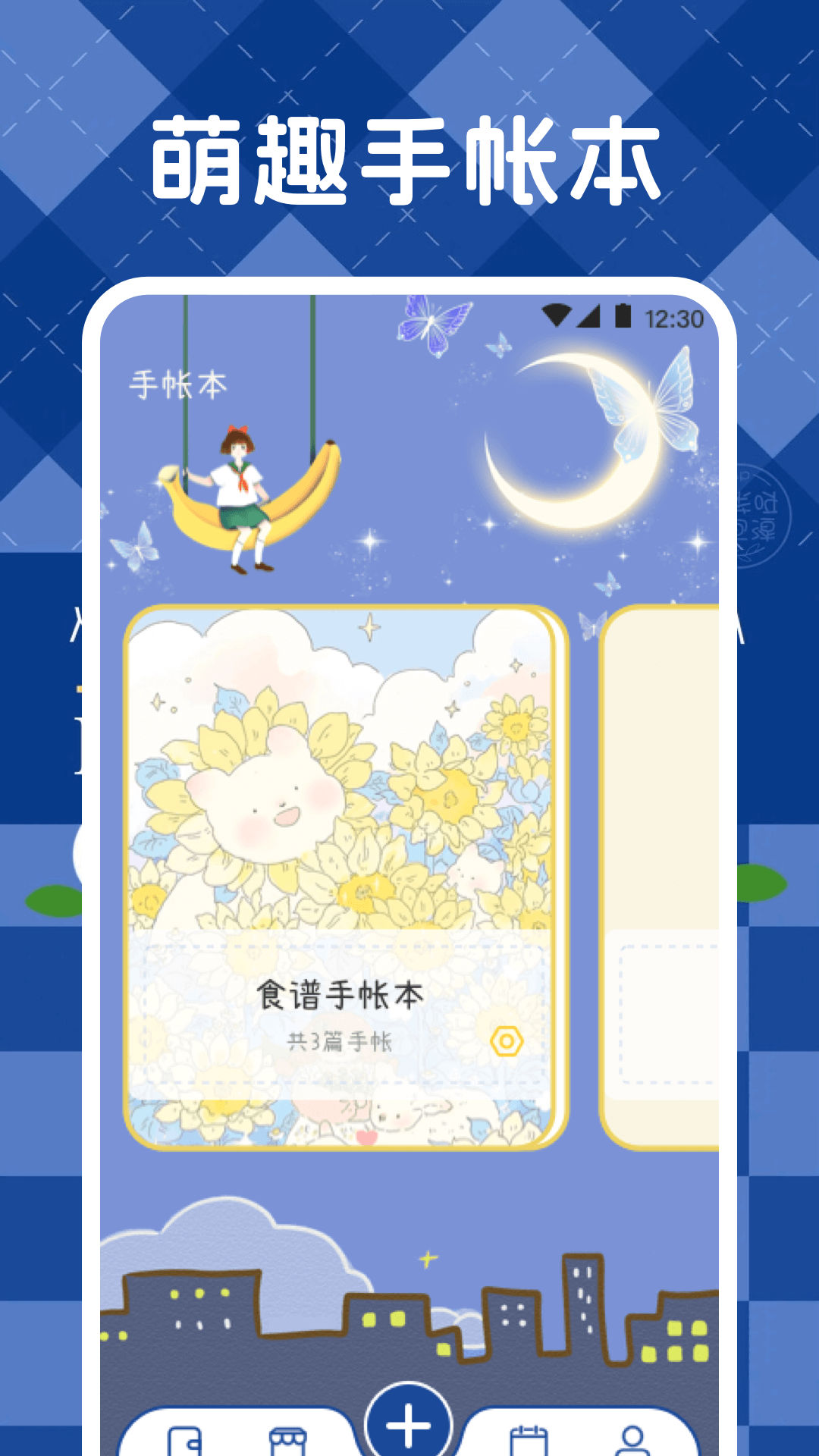 截图3