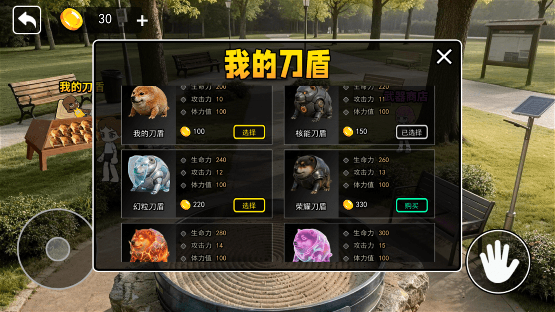 截图2