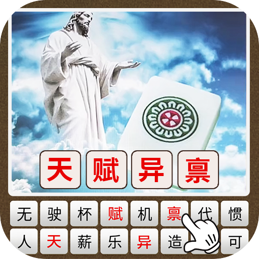 ai作图我来猜游戏图标