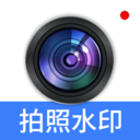 水印相机拍照水印app图标