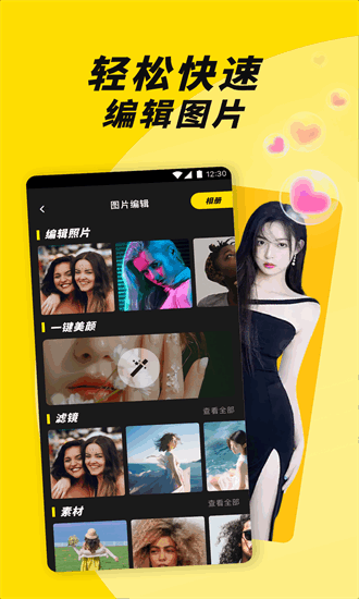 截图2