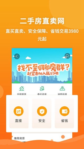 截图4