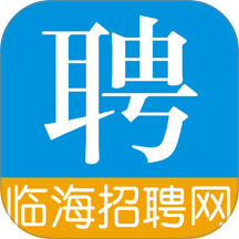 临海招聘网app