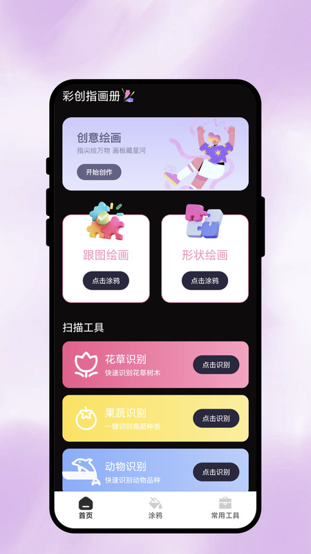 截图4