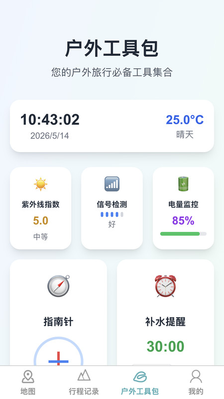 截图2