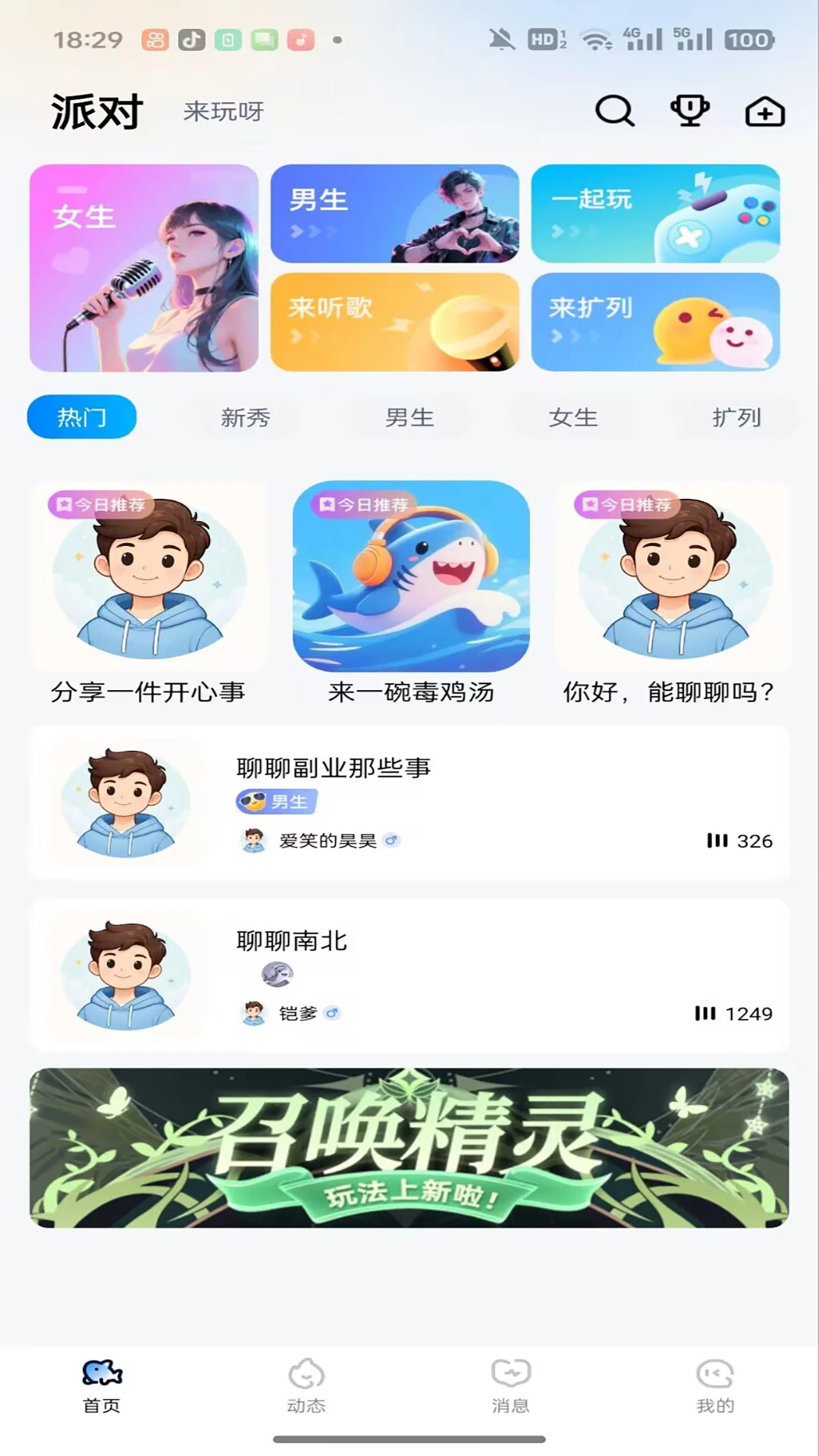 截图4