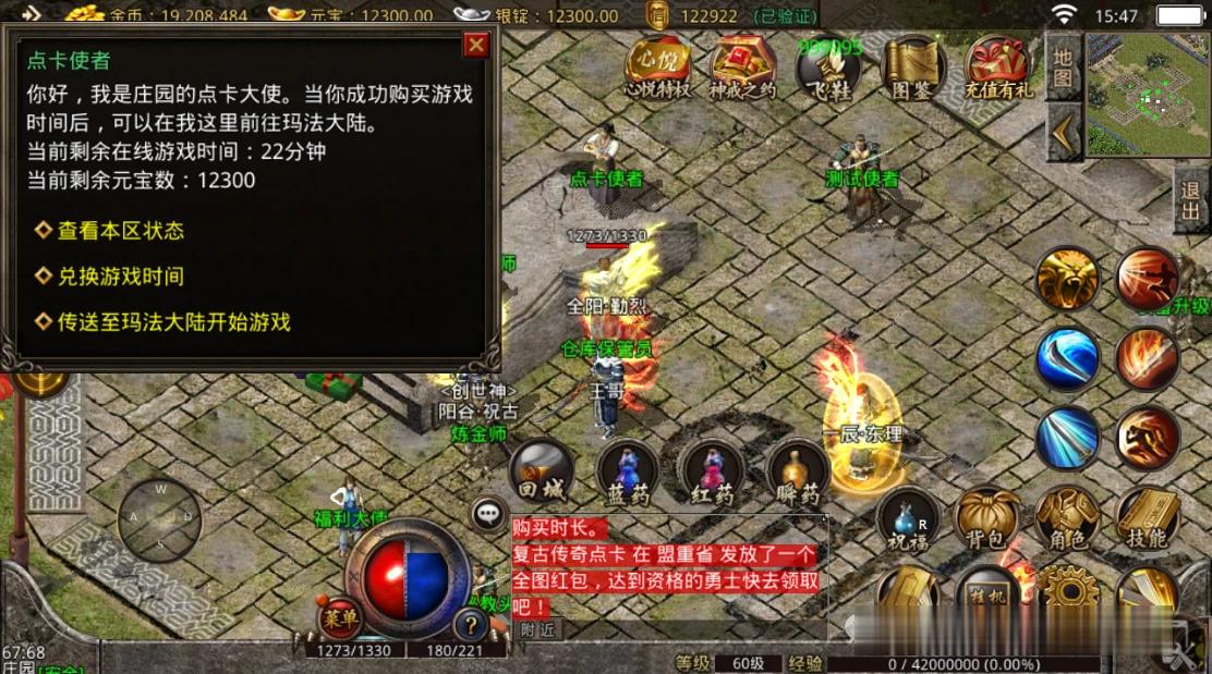 传奇手游推荐